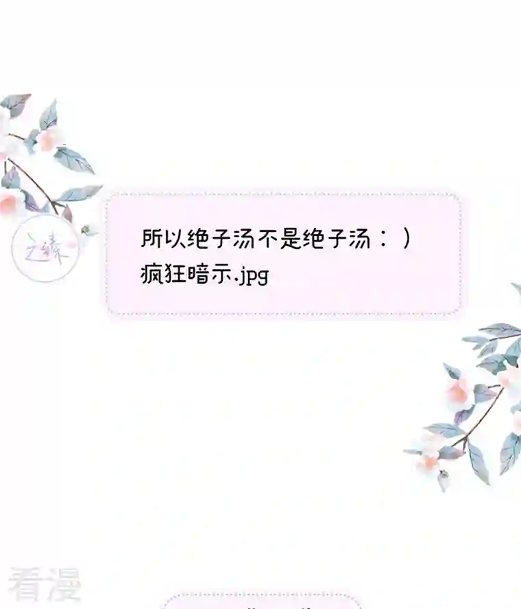 太后裙下臣第130话 你又骗我