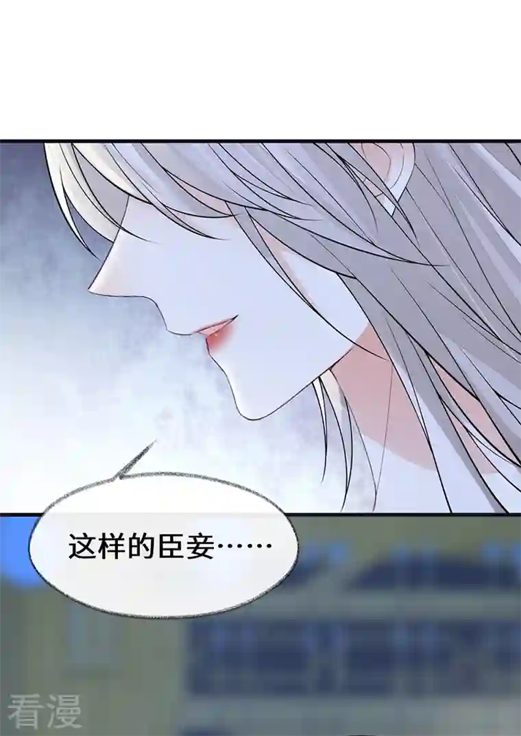 太后裙下臣第130话 你又骗我