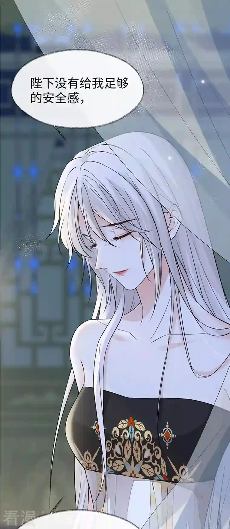 太后裙下臣第131话 再一次欺骗