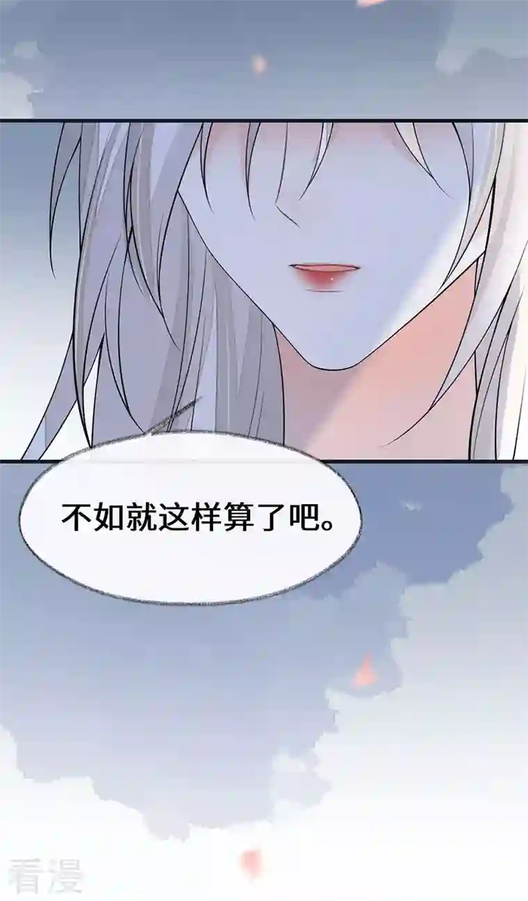 太后裙下臣第131话 再一次欺骗
