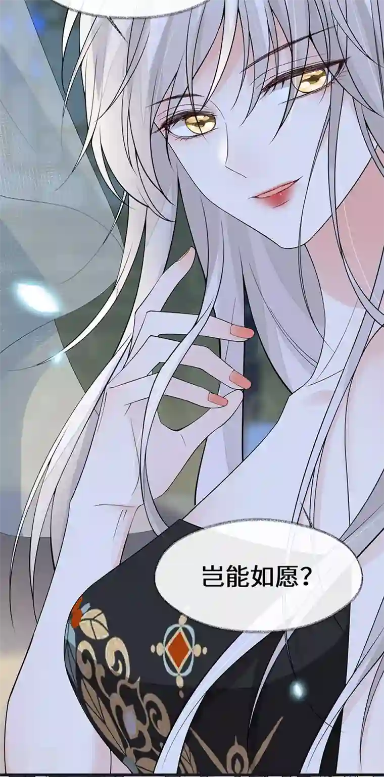 太后裙下臣第131话 再一次欺骗