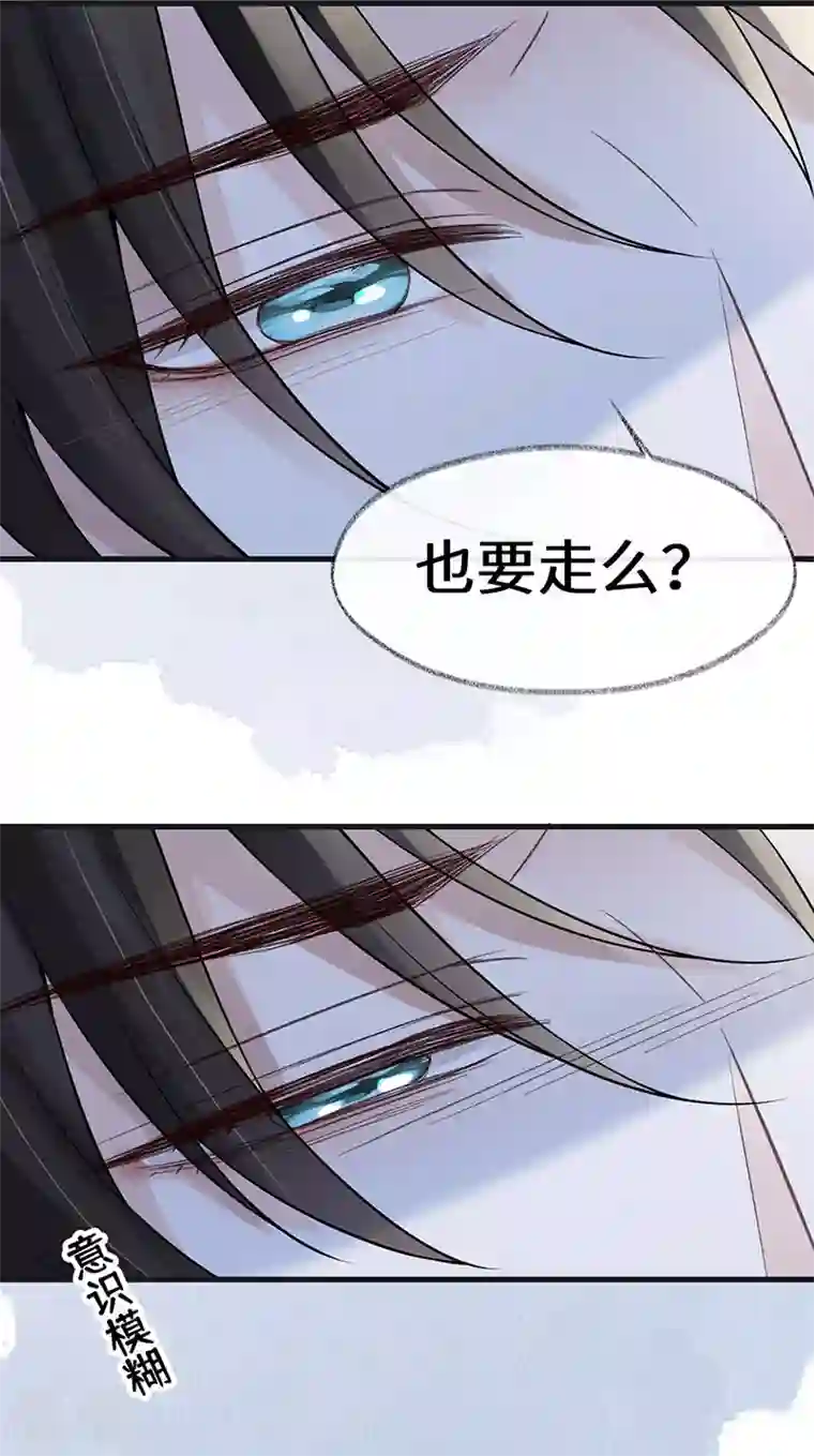 太后裙下臣第131话 再一次欺骗