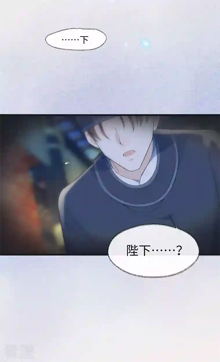 太后裙下臣第131话 再一次欺骗