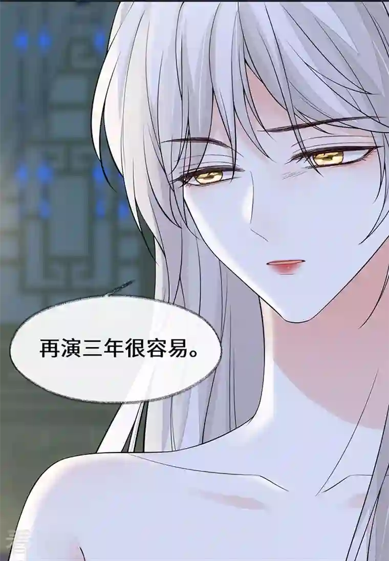 太后裙下臣第131话 再一次欺骗
