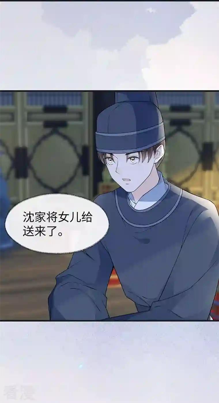 太后裙下臣第131话 再一次欺骗