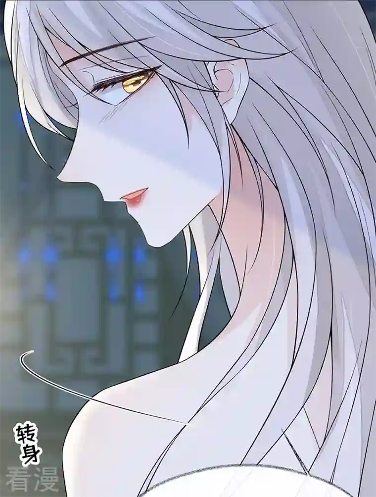 太后裙下臣第131话 再一次欺骗