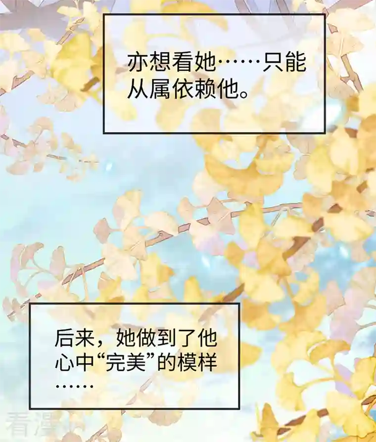 太后裙下臣第132话 囚不住