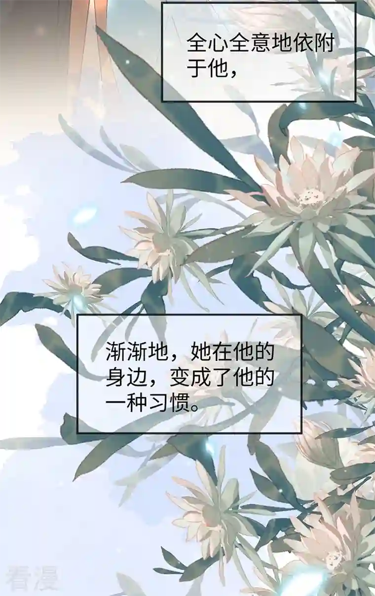太后裙下臣第132话 囚不住