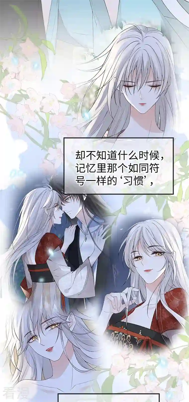 太后裙下臣第132话 囚不住