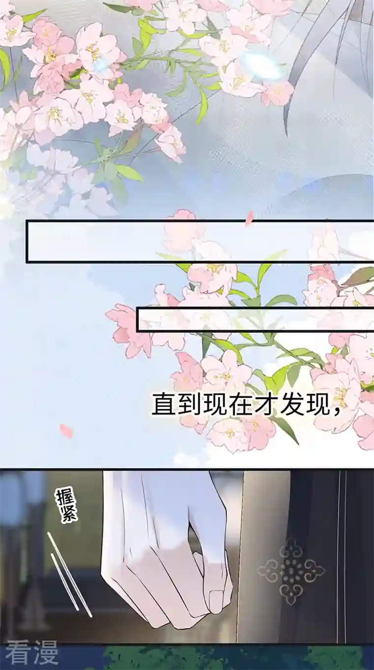 太后裙下臣第132话 囚不住