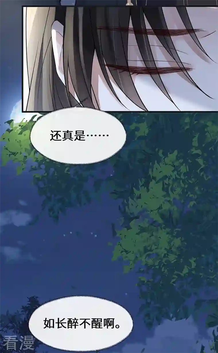 太后裙下臣第132话 囚不住