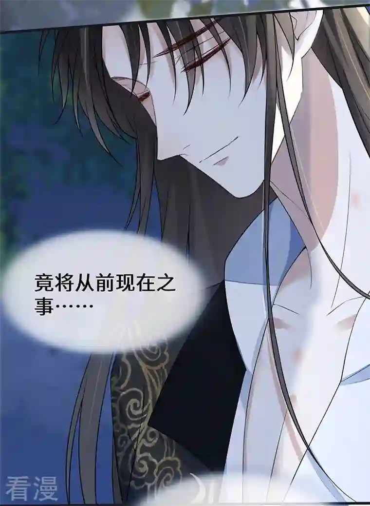 太后裙下臣第132话 囚不住