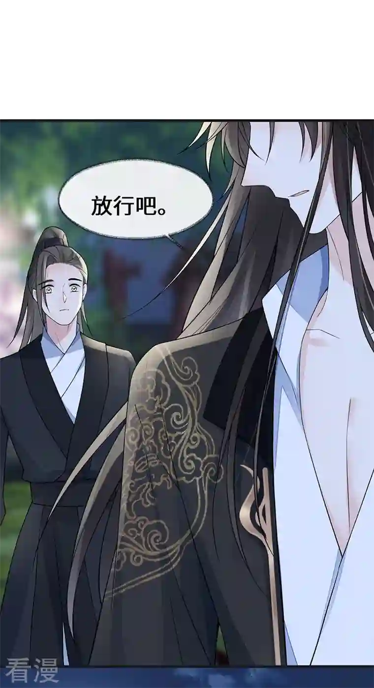 太后裙下臣第132话 囚不住