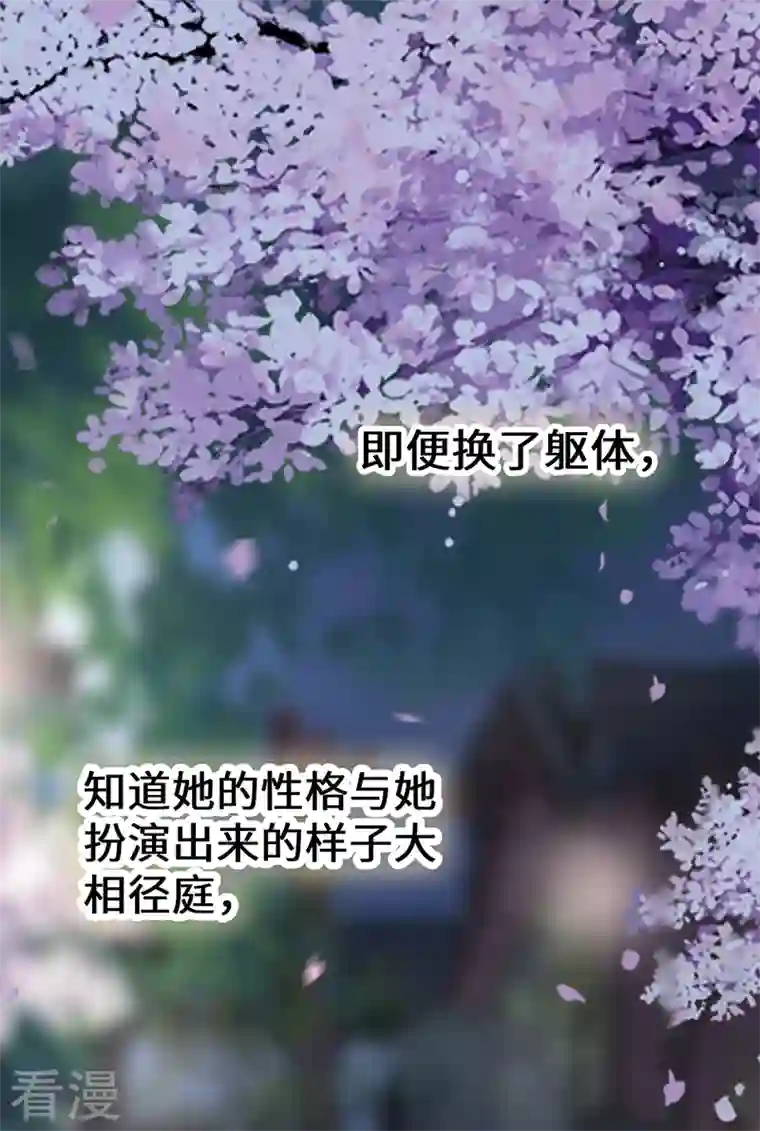 太后裙下臣第132话 囚不住