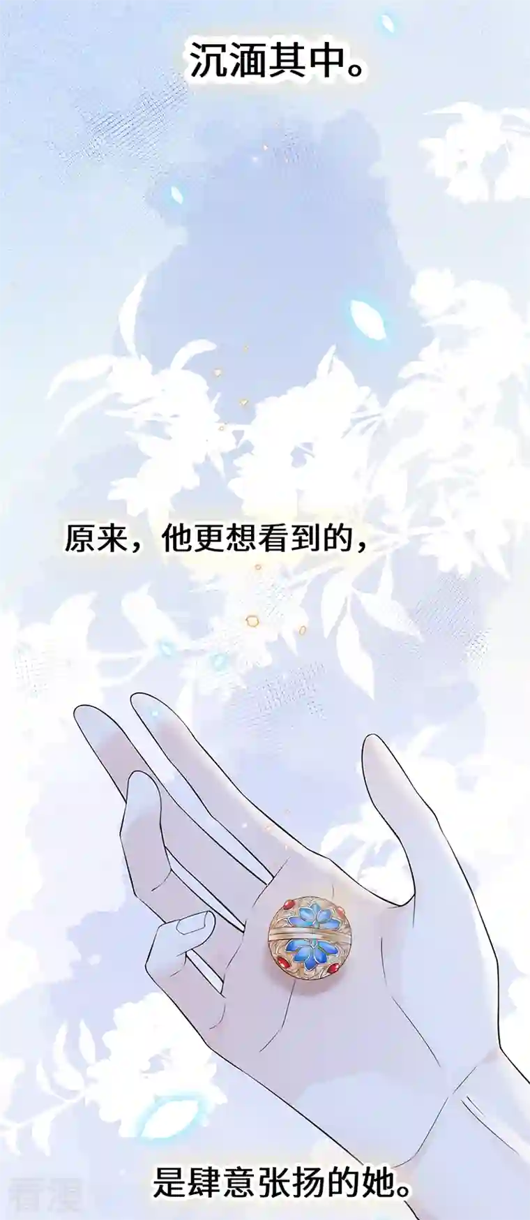 太后裙下臣第132话 囚不住
