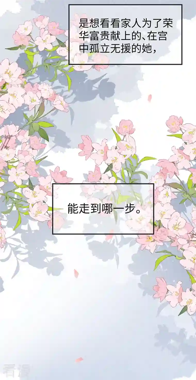 太后裙下臣第132话 囚不住