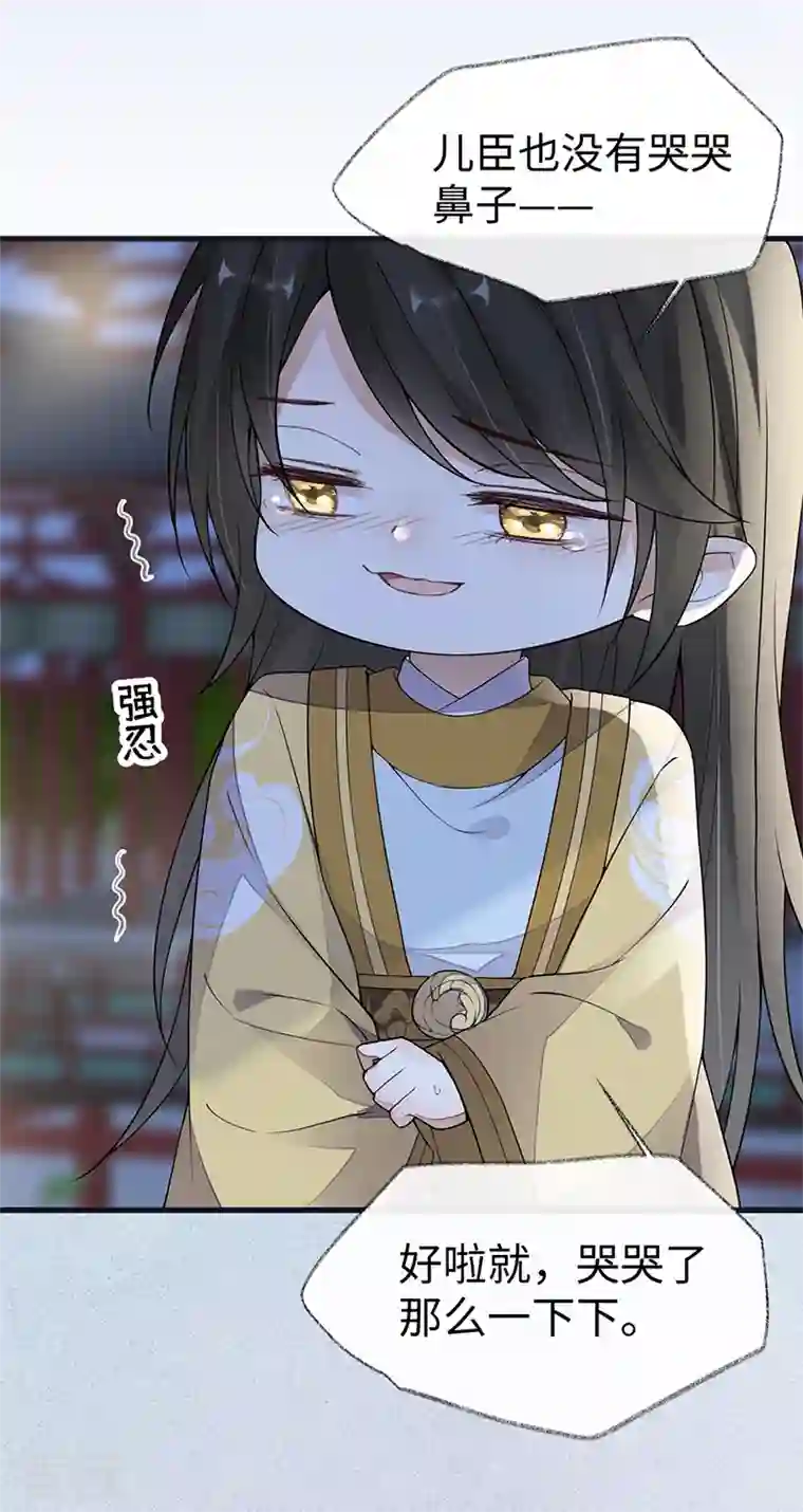 太后裙下臣第133话 元安小宝贝