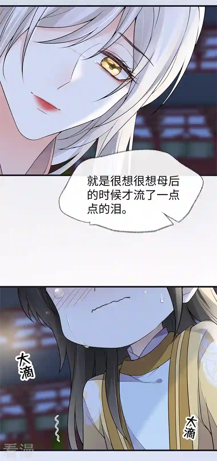 太后裙下臣第133话 元安小宝贝