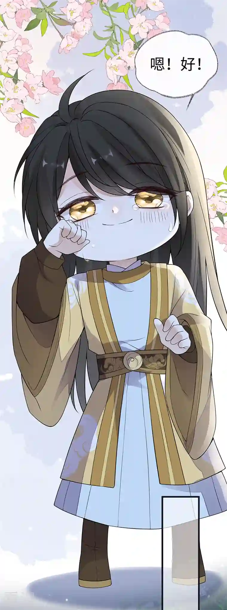 太后裙下臣第133话 元安小宝贝