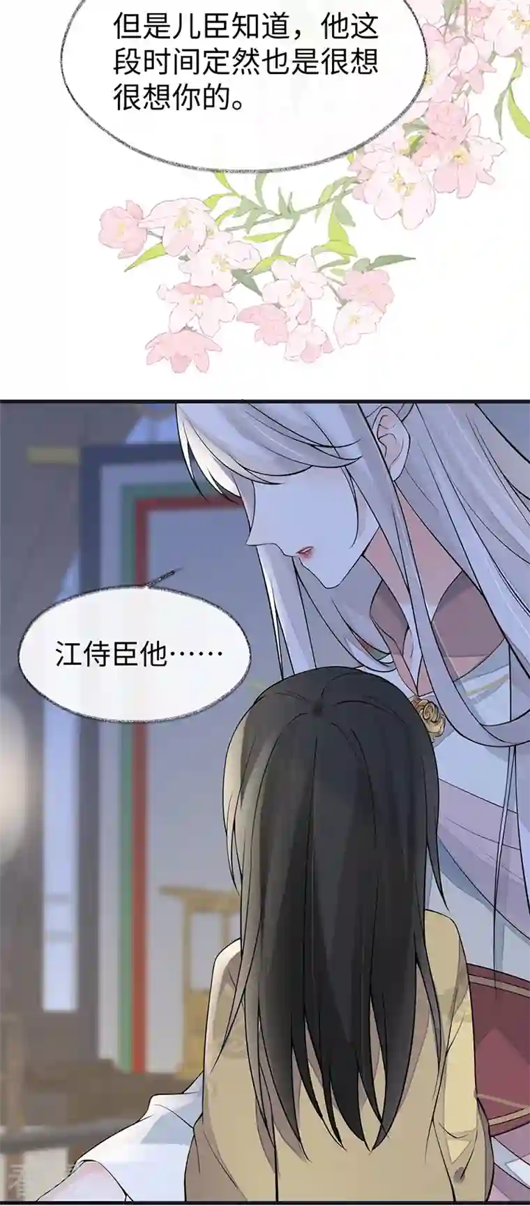 太后裙下臣第133话 元安小宝贝