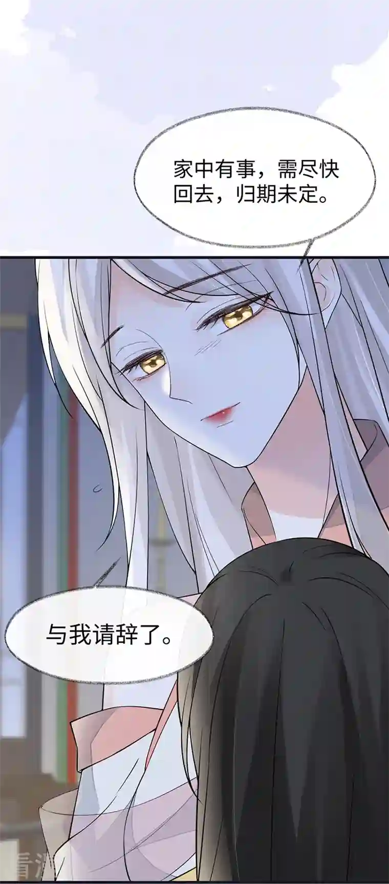 太后裙下臣第133话 元安小宝贝
