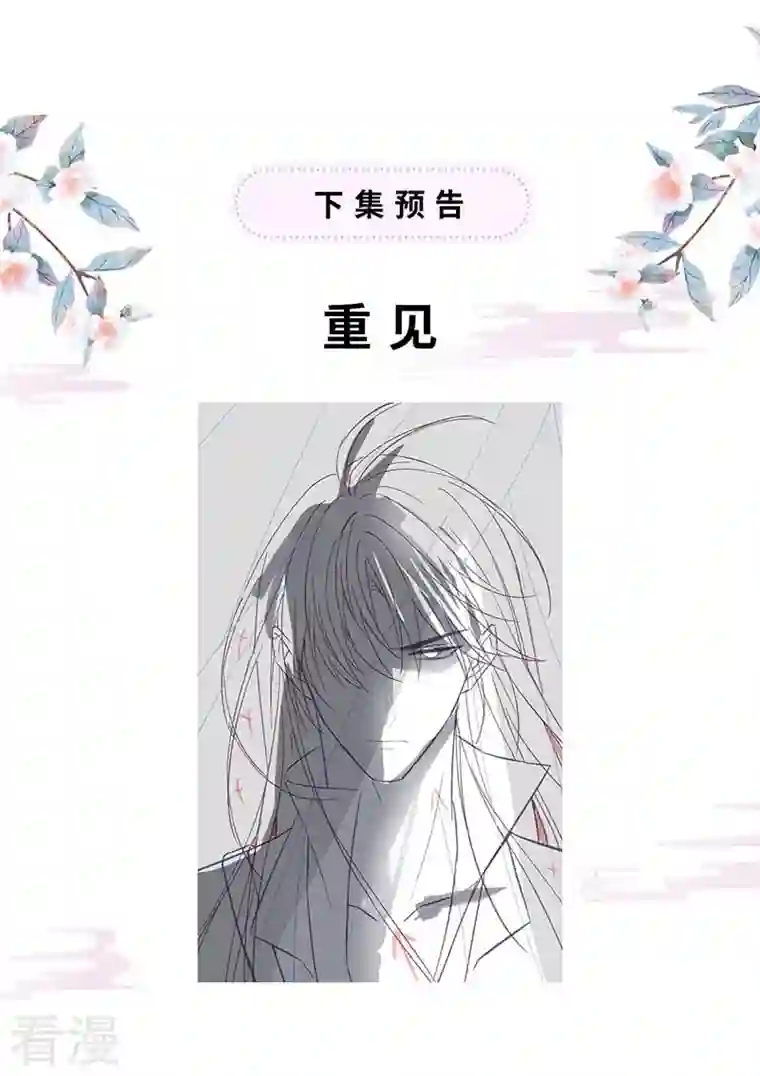 太后裙下臣第133话 元安小宝贝