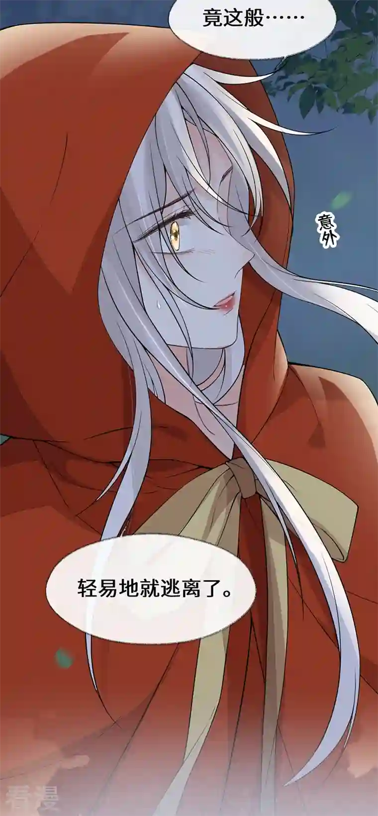 太后裙下臣第133话 元安小宝贝