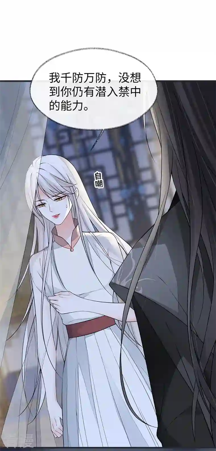 太后裙下臣第134话 重新开始？