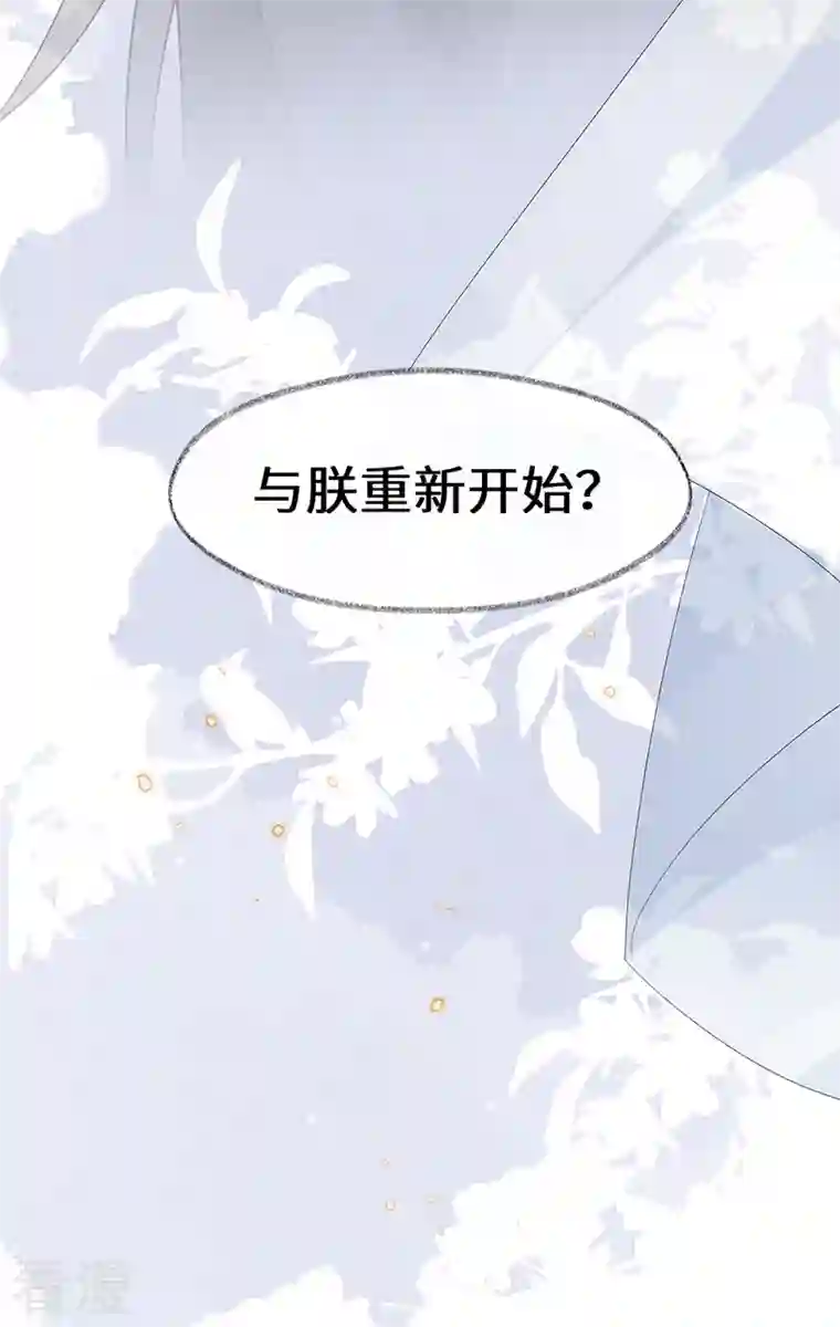 太后裙下臣第134话 重新开始？