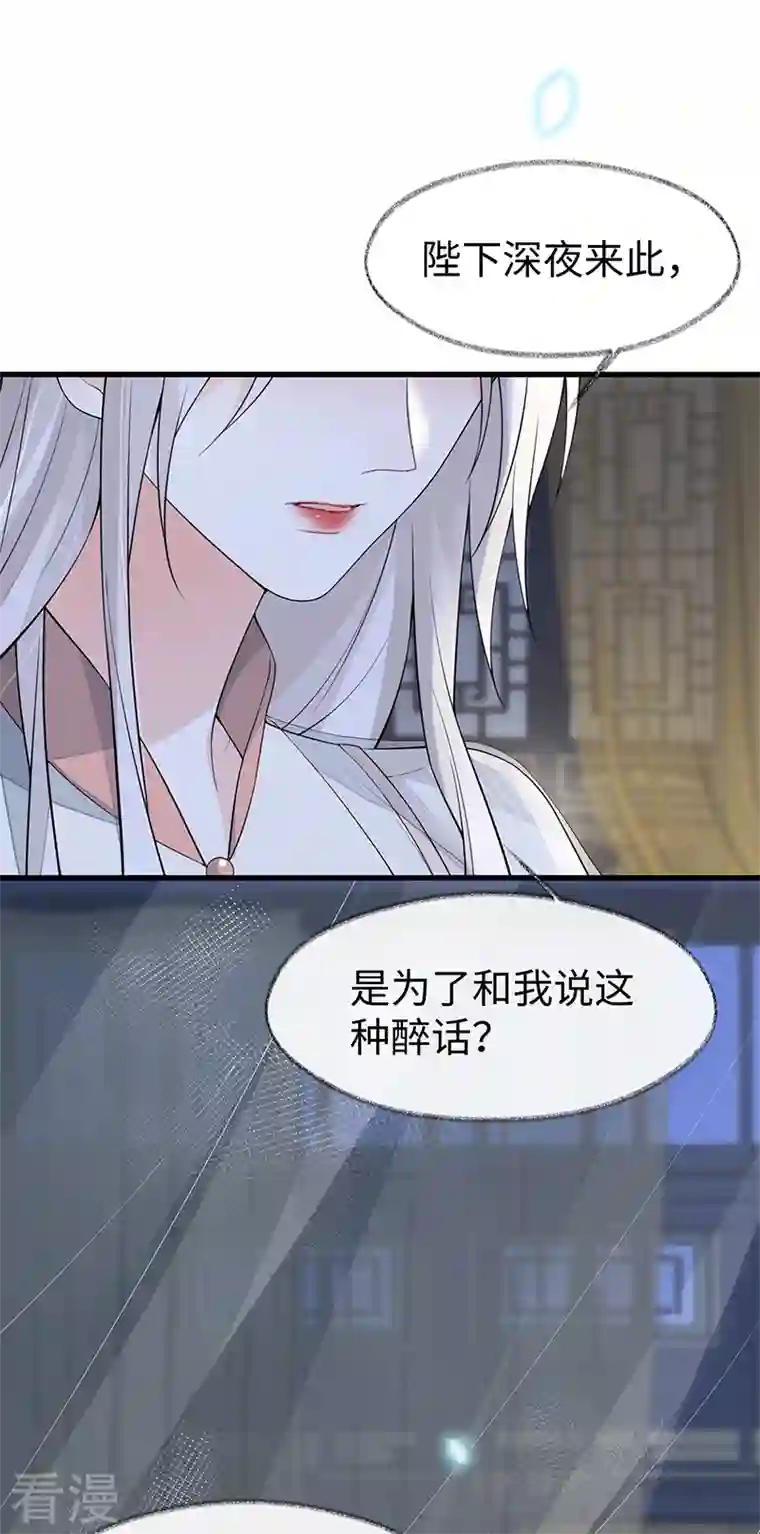 太后裙下臣第134话 重新开始？