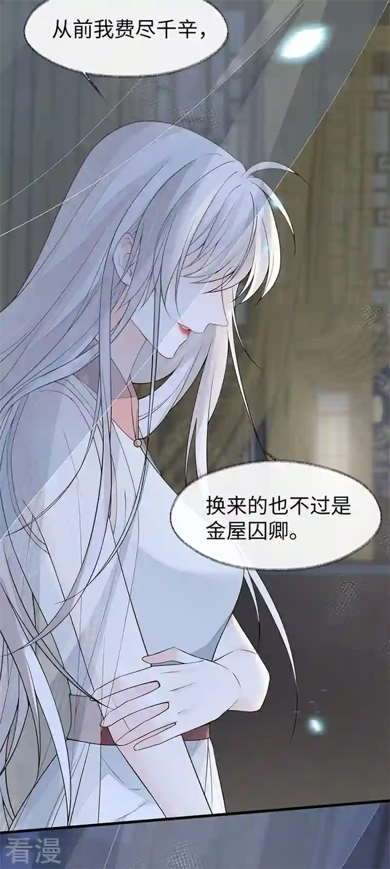 太后裙下臣第134话 重新开始？