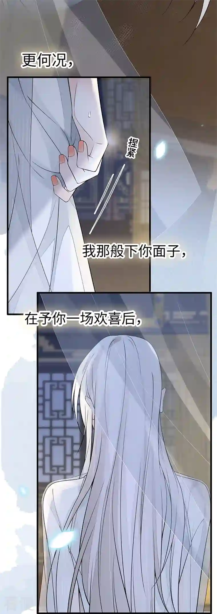 太后裙下臣第134话 重新开始？