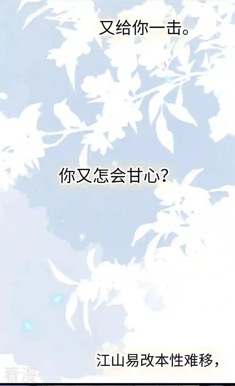 太后裙下臣第134话 重新开始？