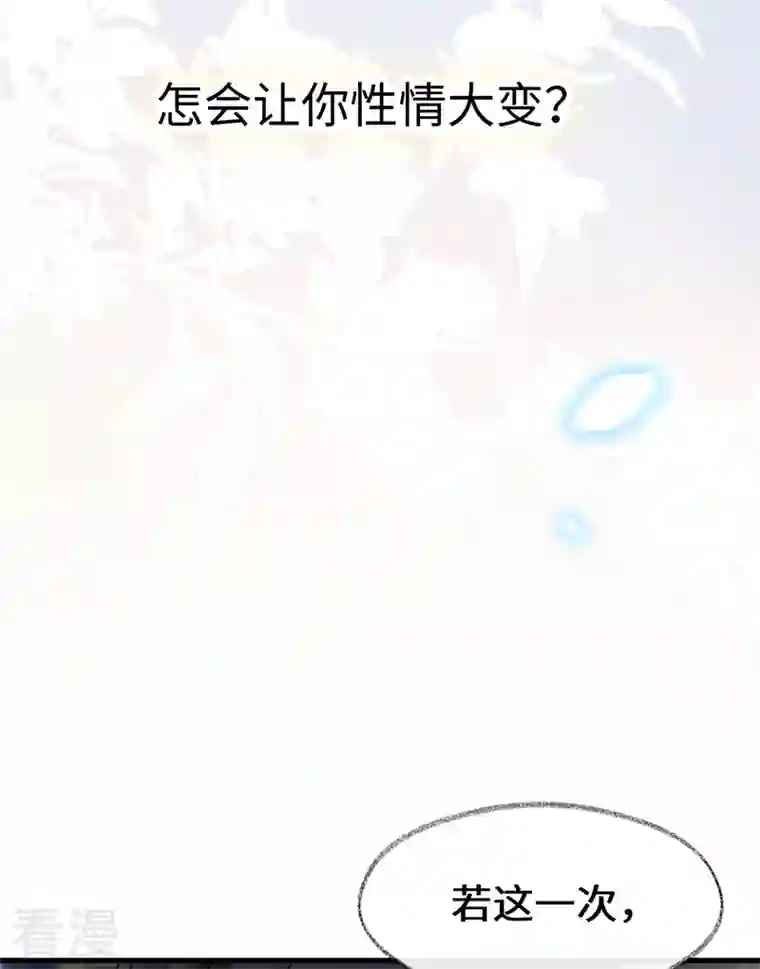 太后裙下臣第134话 重新开始？