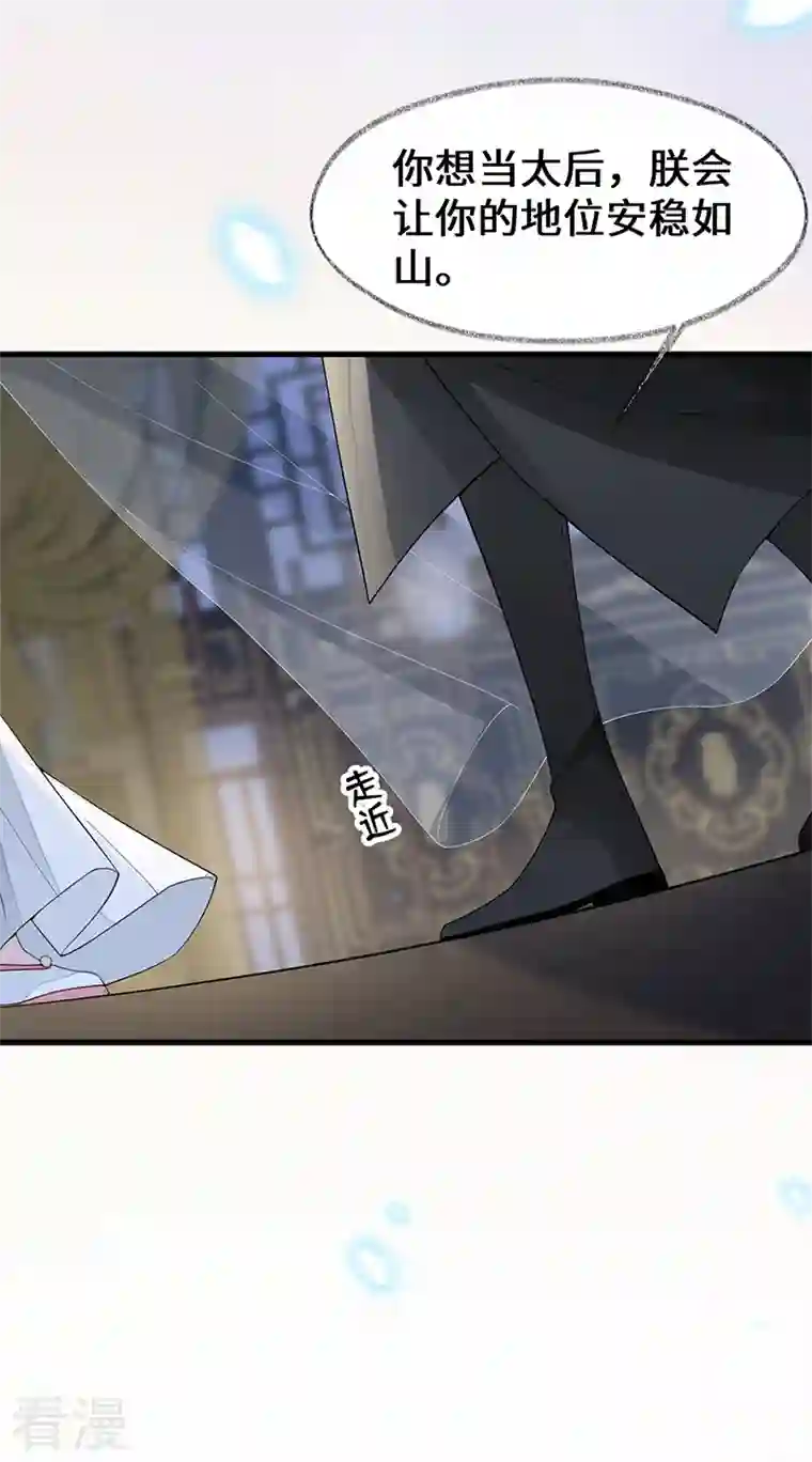 太后裙下臣第134话 重新开始？