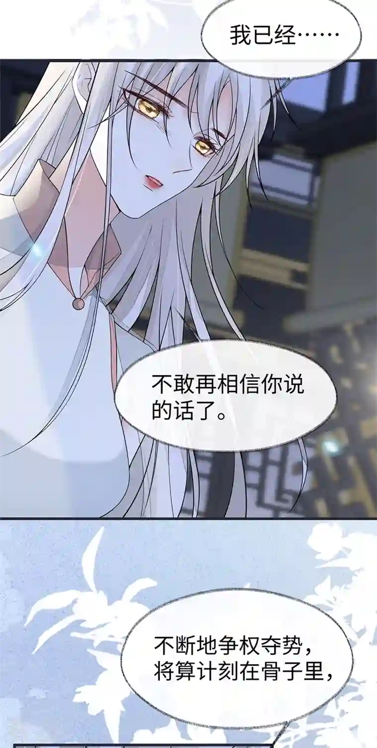 太后裙下臣第134话 重新开始？
