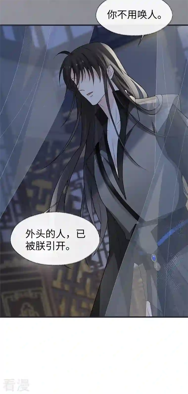 太后裙下臣第134话 重新开始？