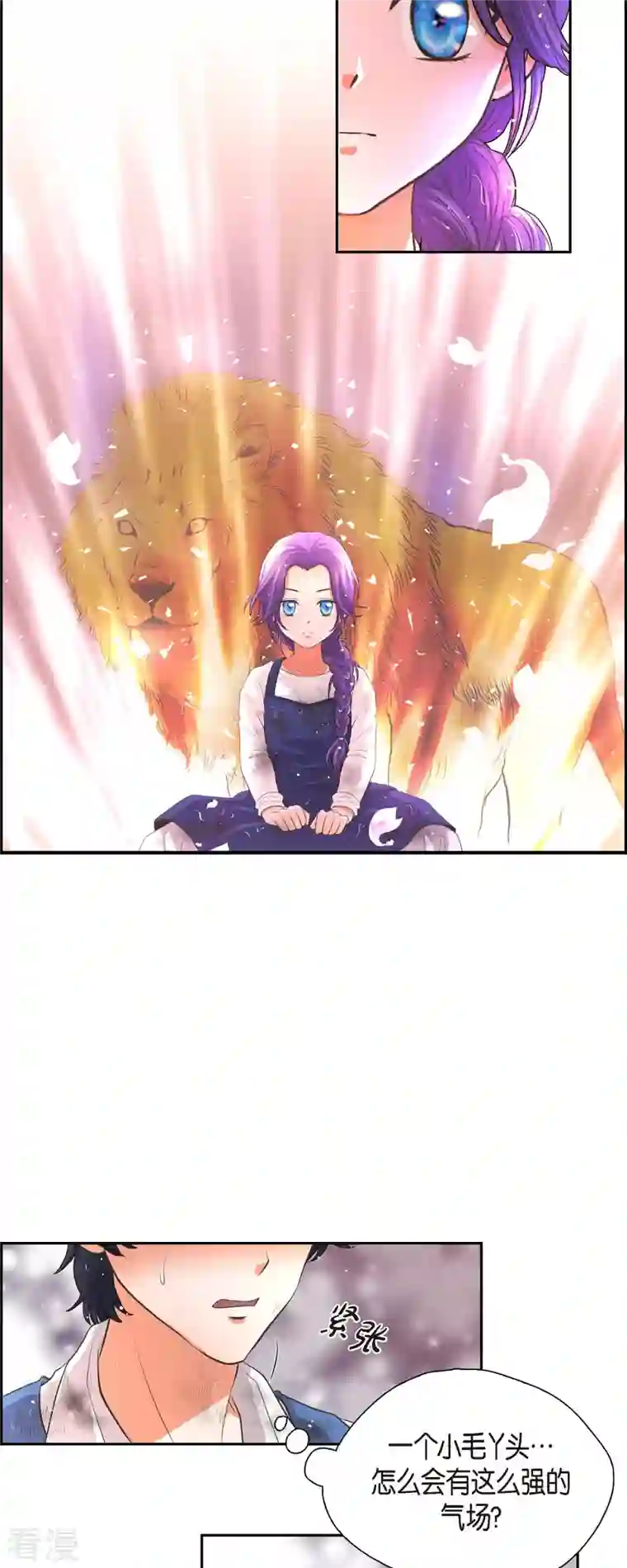 陛下的膝盖上第105话 外传（五）