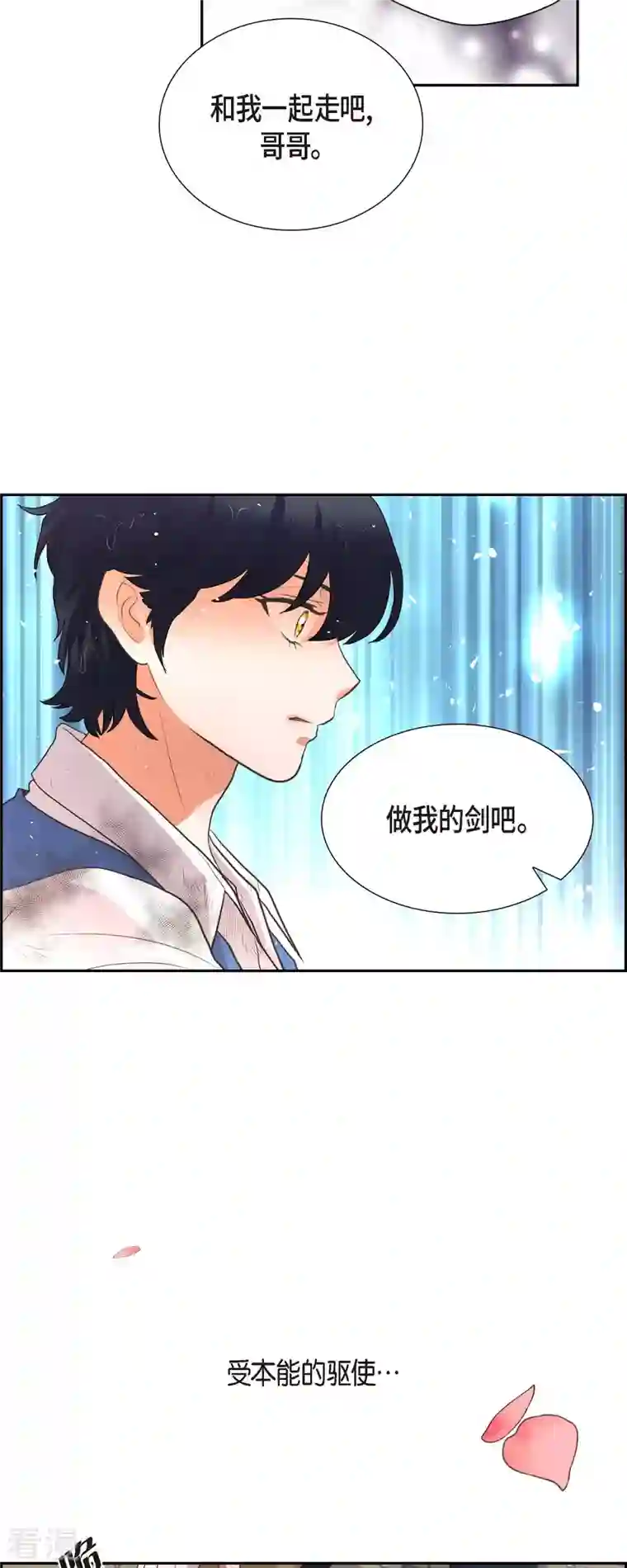 陛下的膝盖上第105话 外传（五）