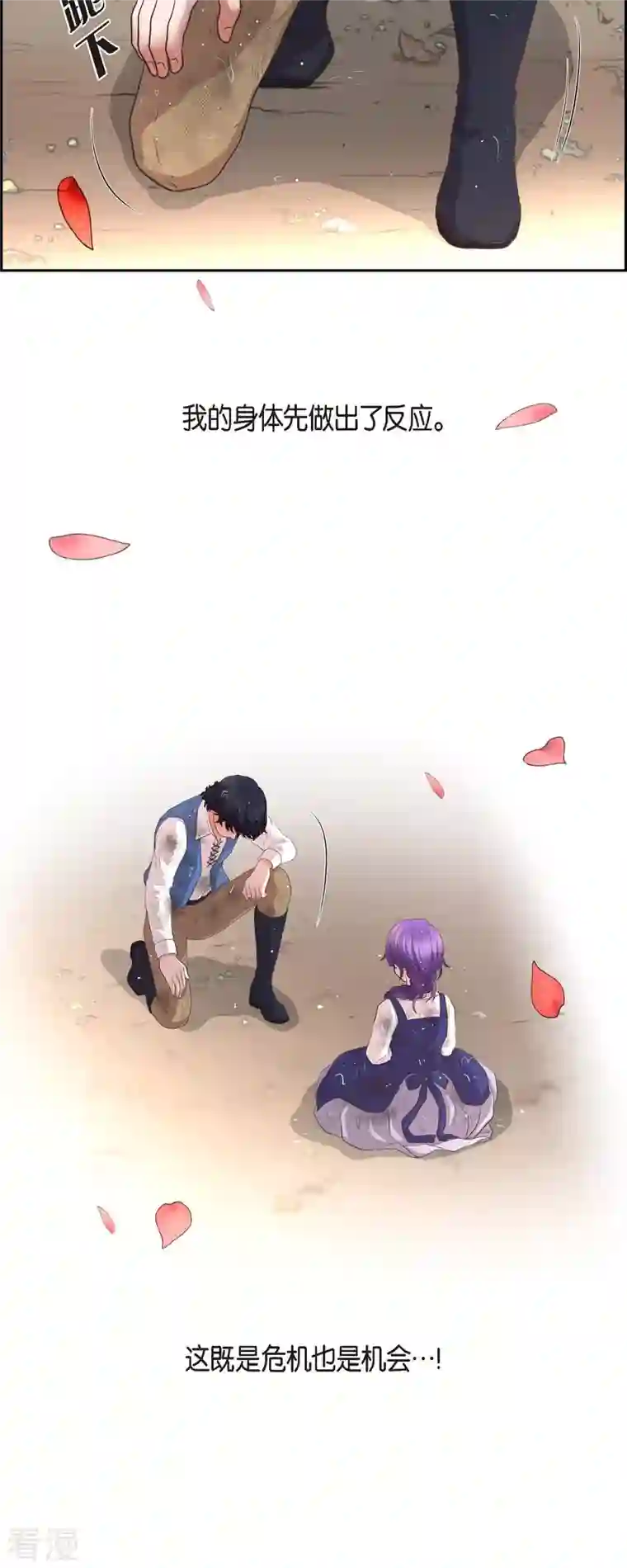 陛下的膝盖上第105话 外传（五）