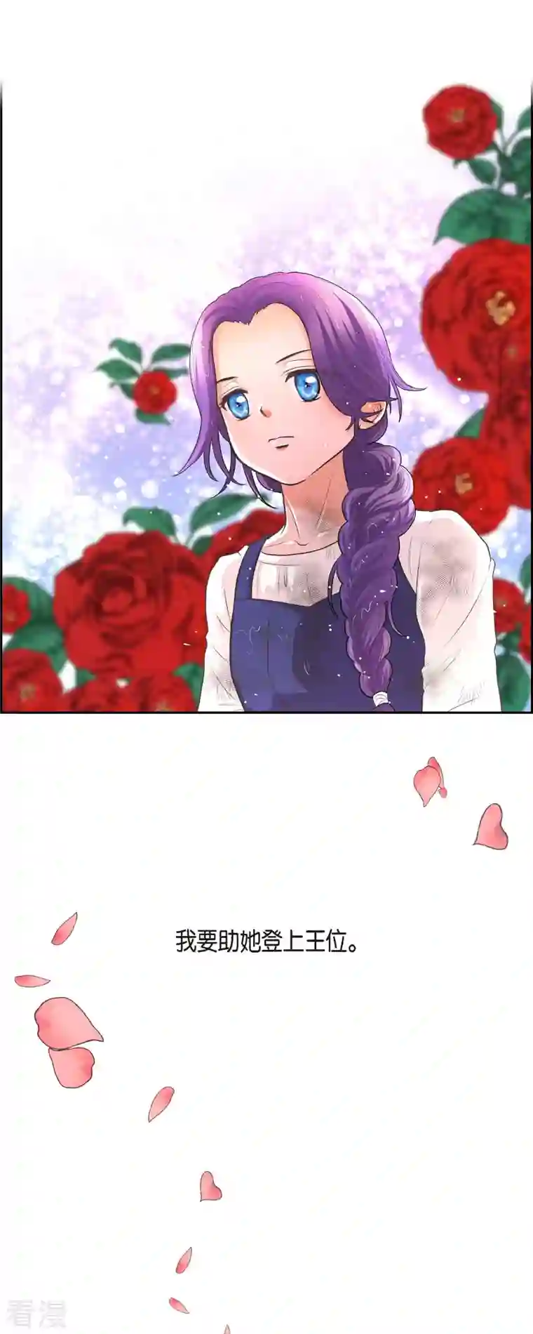 陛下的膝盖上第105话 外传（五）