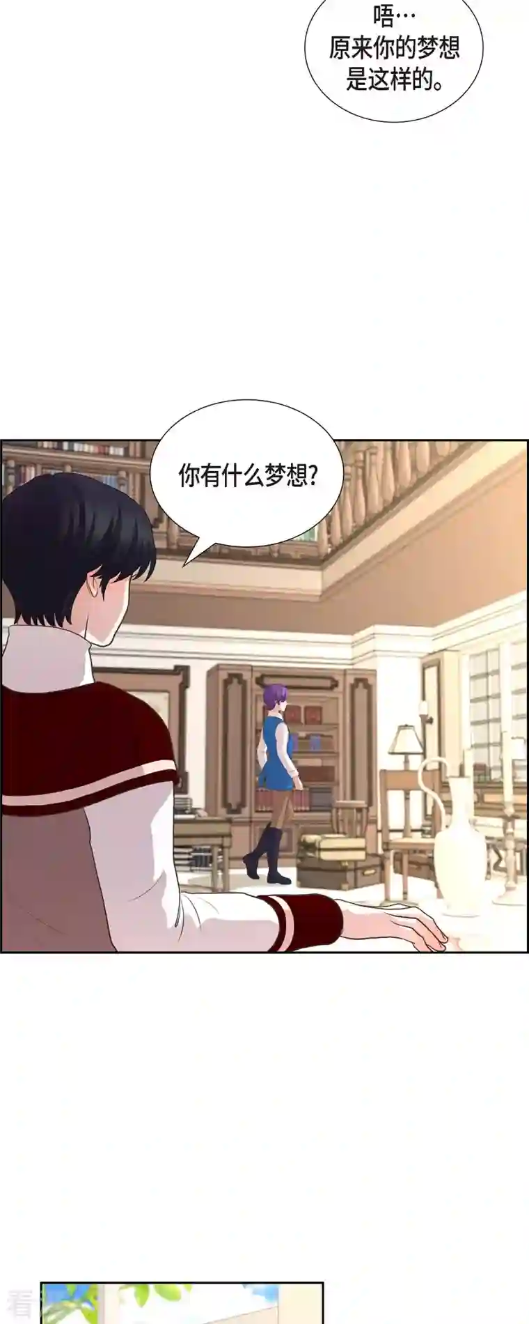 陛下的膝盖上第105话 外传（五）