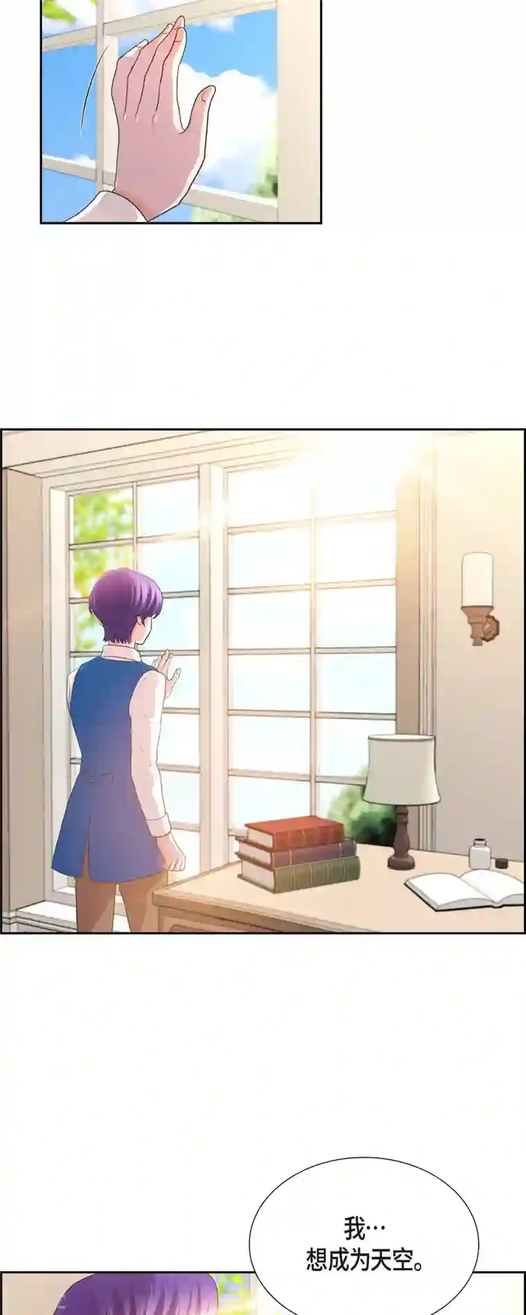 陛下的膝盖上第105话 外传（五）