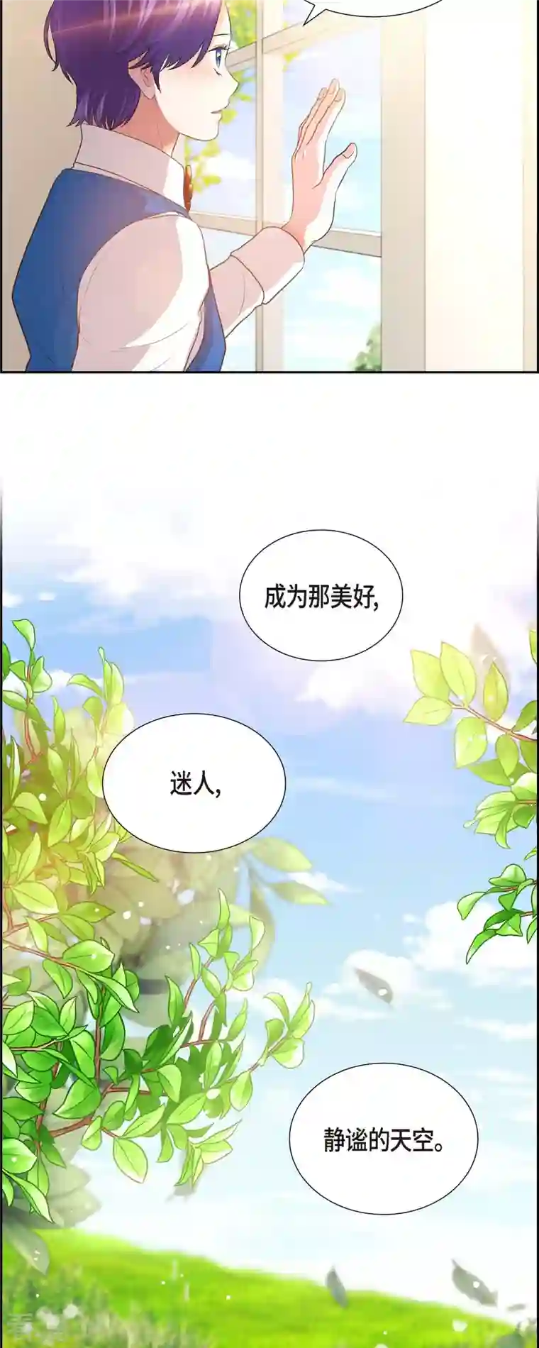 陛下的膝盖上第105话 外传（五）