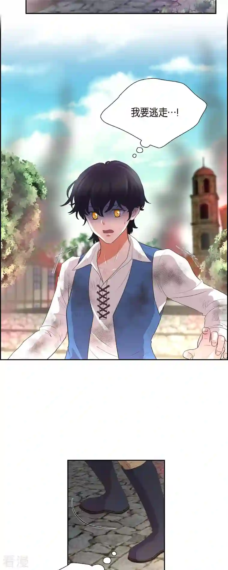 陛下的膝盖上第105话 外传（五）