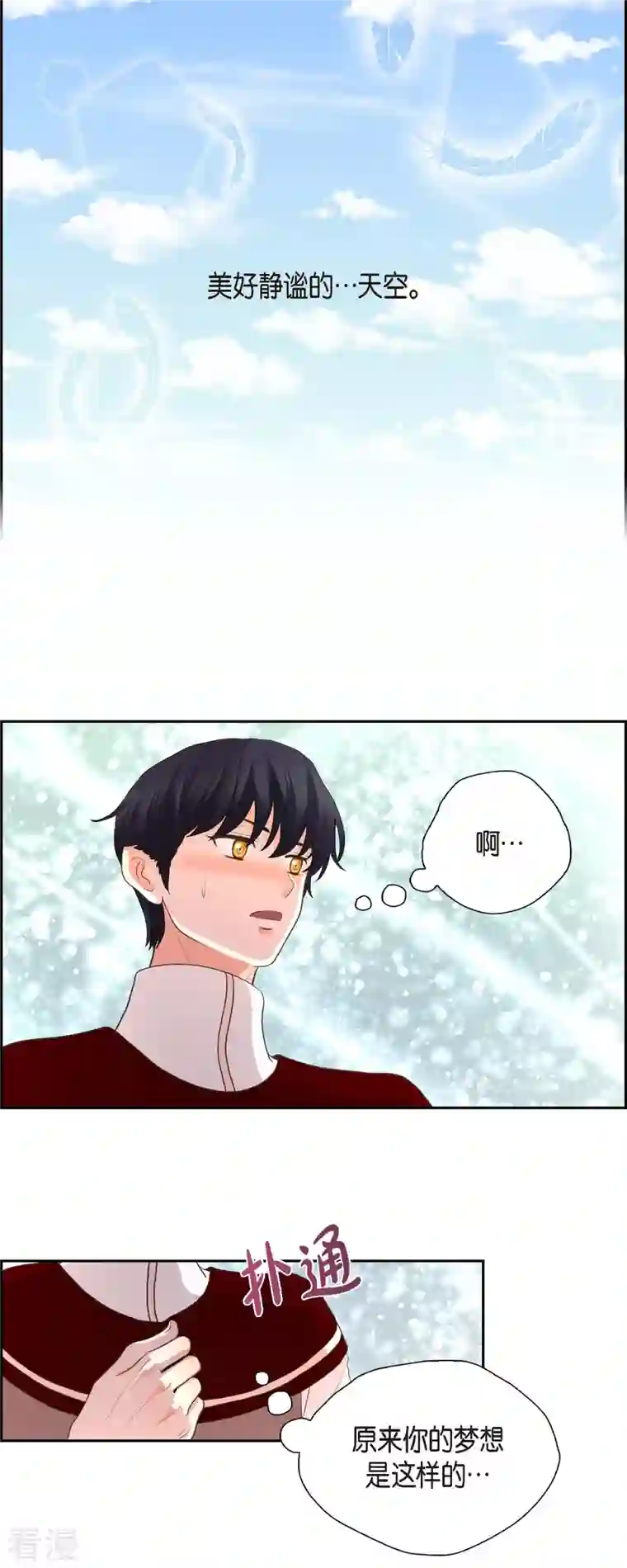 陛下的膝盖上第105话 外传（五）