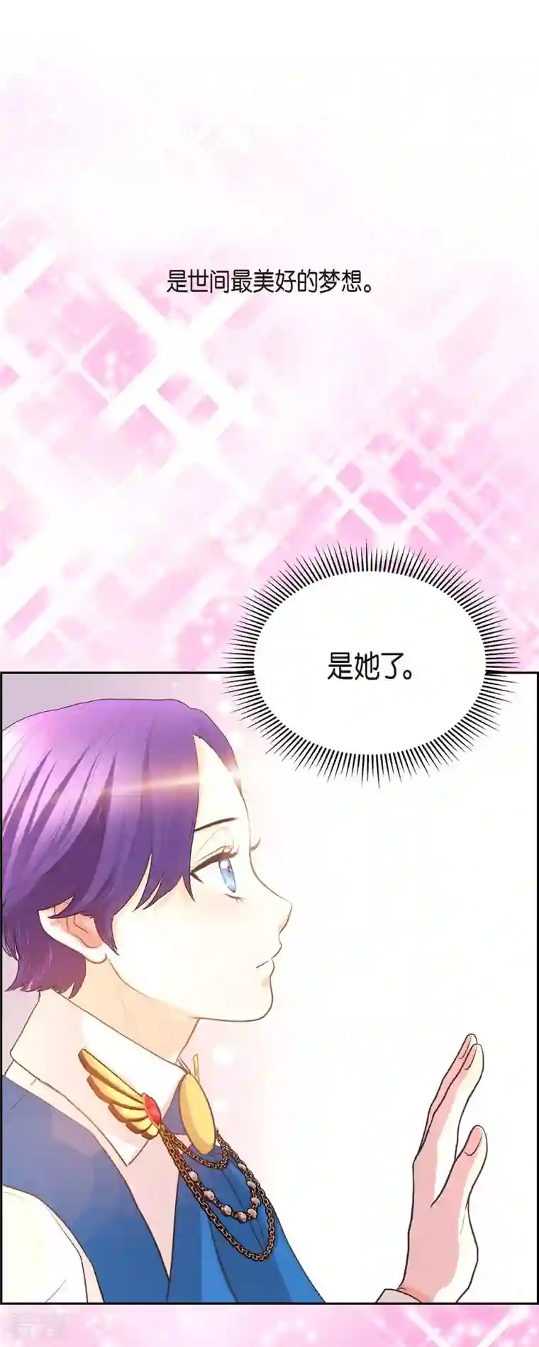 陛下的膝盖上第105话 外传（五）