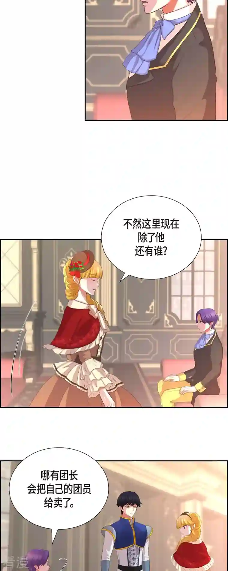 陛下的膝盖上第105话 外传（五）