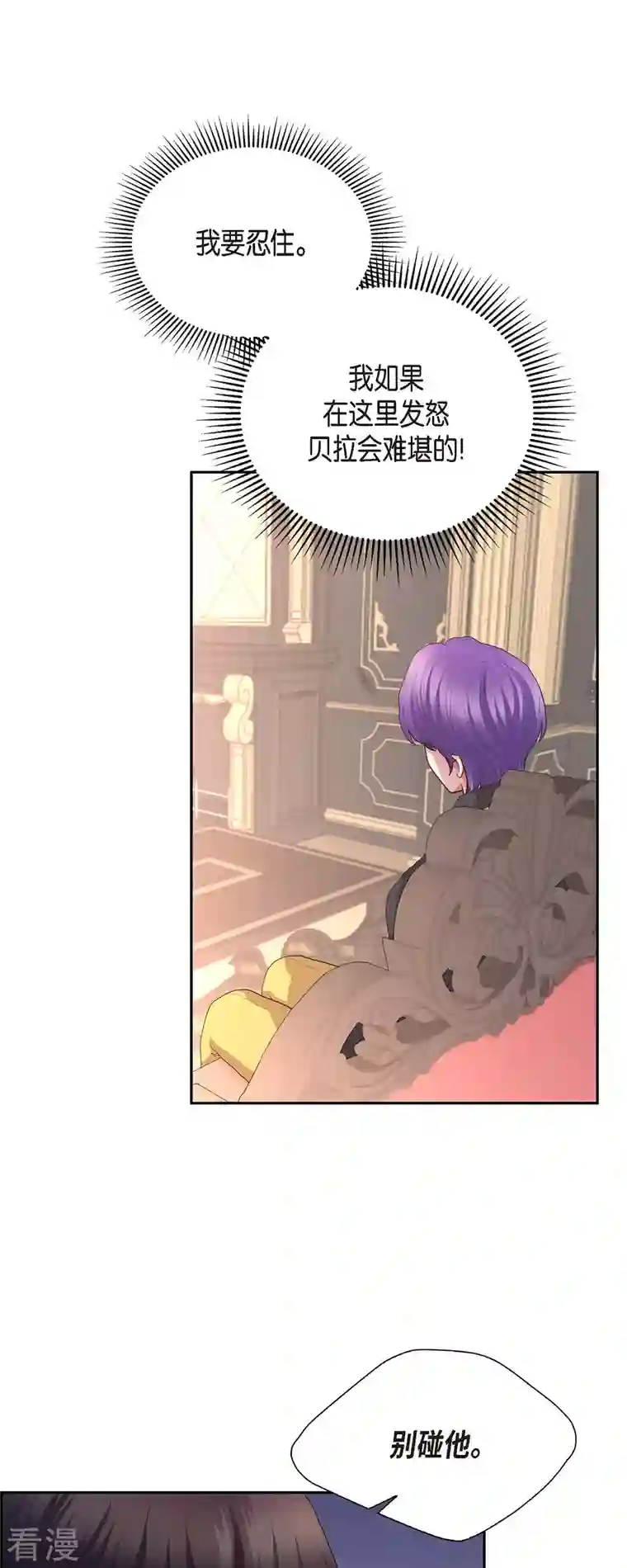 陛下的膝盖上第105话 外传（五）