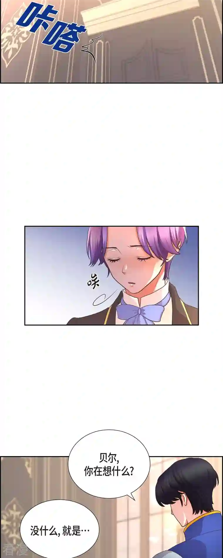 陛下的膝盖上第105话 外传（五）